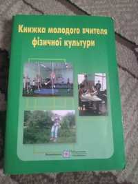 Продам книжку ціна 30 грн