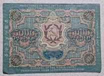 5000 rubli 1919 Rząd Tymczasowy Rosji