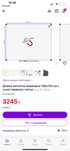 Доска в отличном состоянии 1800