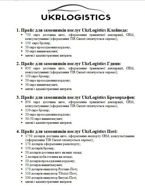 Доставка авто с Литвы,Грузии,Польши, Германии