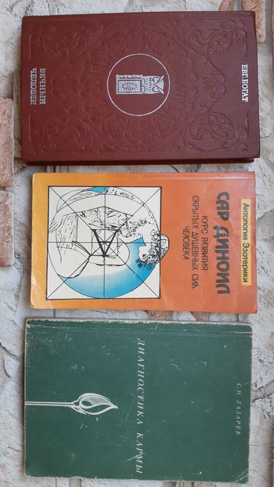 сборник книг брошюр  литературы эзотерика подсознание карма  и т.д