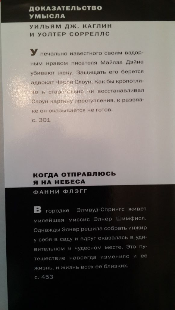 Детективы. Издательский дом Ридерз дайджест "Избранные романы " .