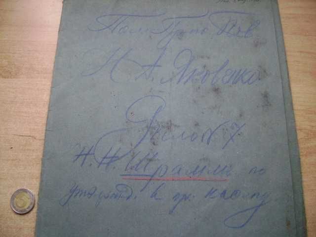 Starocie z PRL - Teczka tekturowa przedwojenna na dokumenty z 1910r.