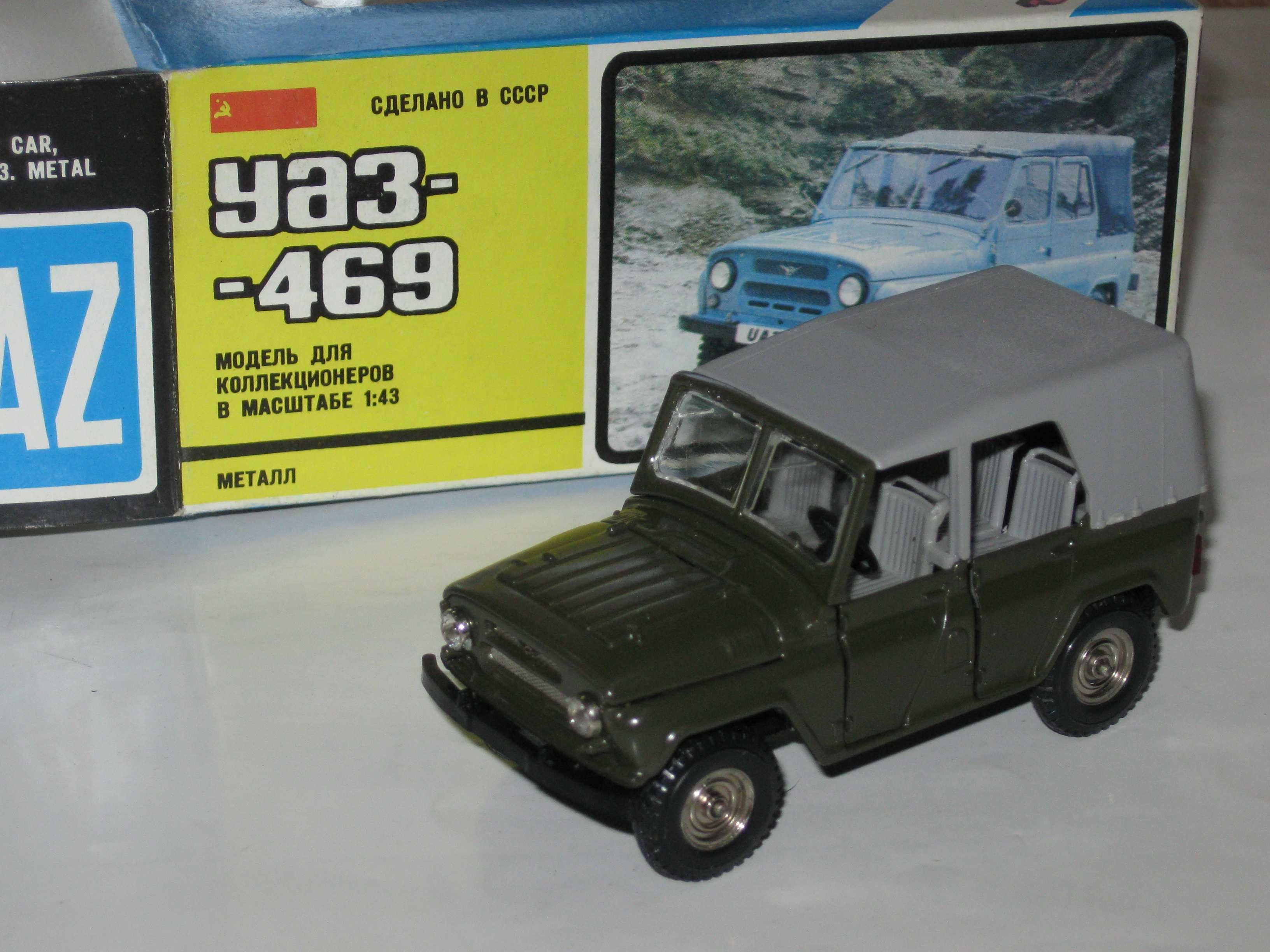 Модель игрушка машина УАЗ 469 A-34 / USSR / март 1990
