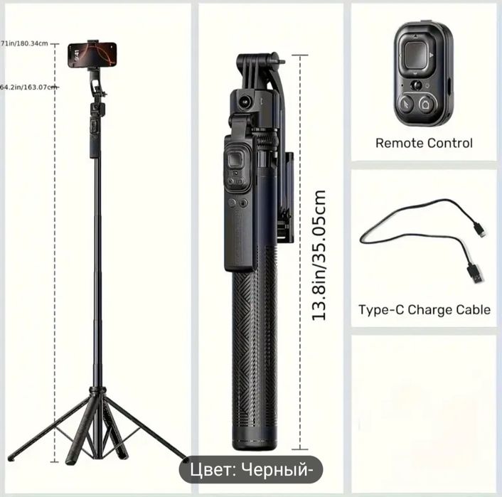 Штатив для телефона ,с пультом , с функцией  отслеживания лица360°