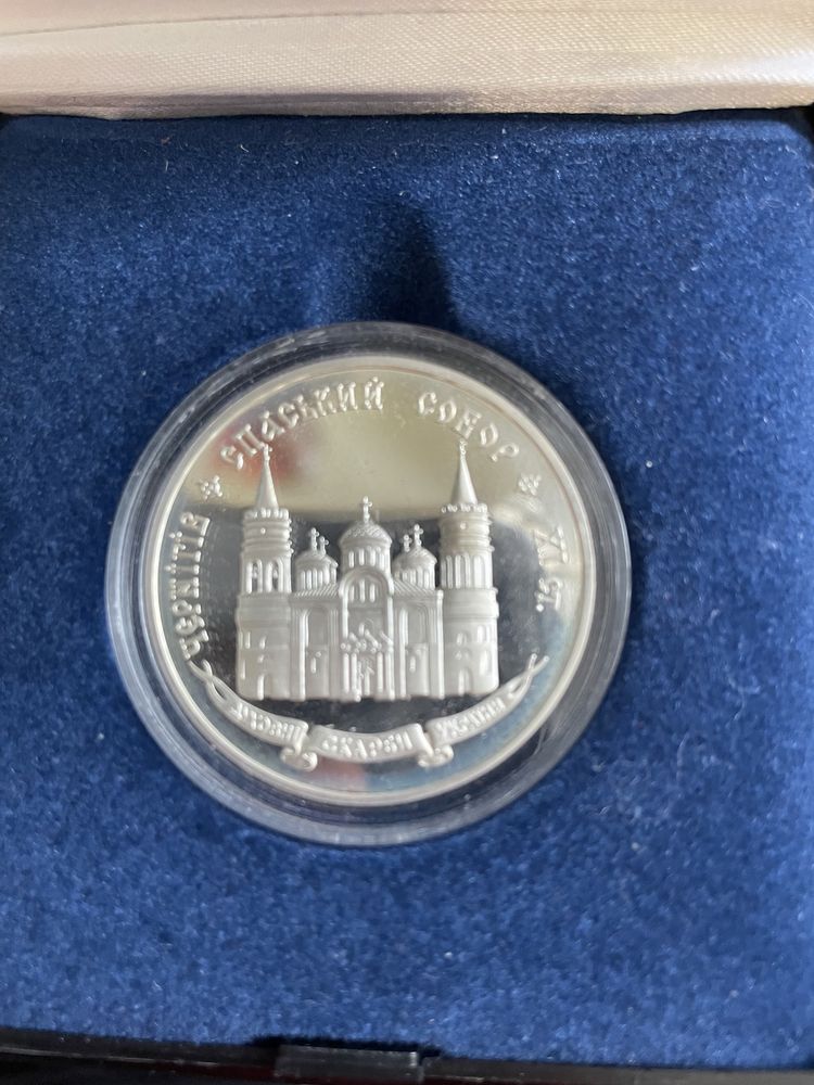 Коллекционная монета 20 грн «Спаський собор у Чернигові» 1997р
