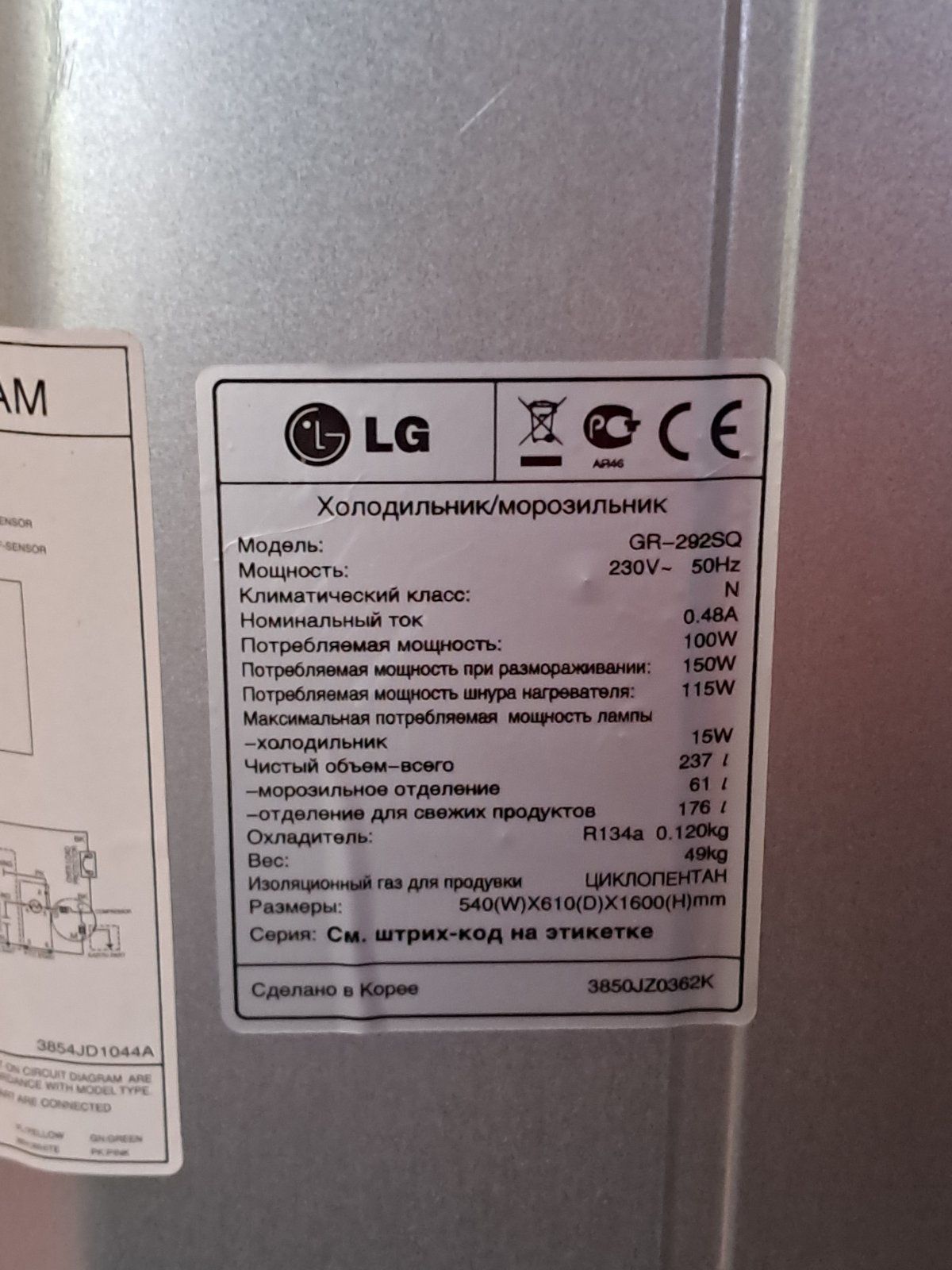 Продам Холодильник LG