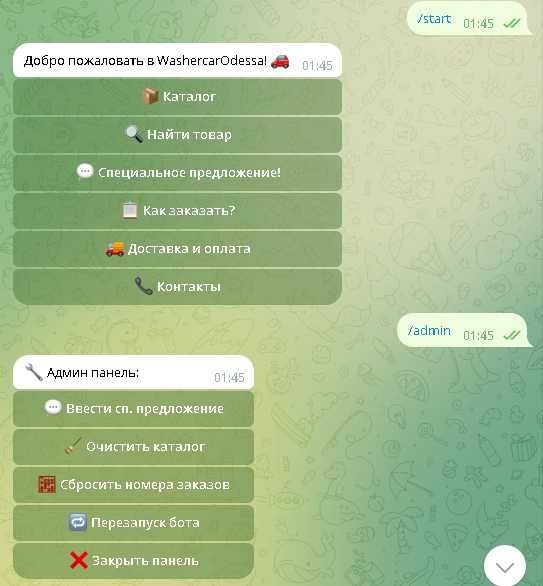 Веди бизнес с комфортом — продавай через Telegram-бота!