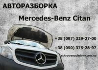 Mercedes Citan Мерседес Ситан сітан РАЗБОРКА кузов двери запчастини