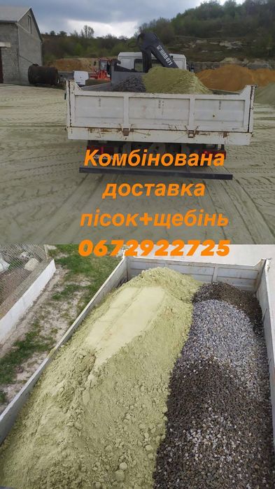 Пісок, гравій, щебінь, відсів. Оренда послуги міні екскаватора