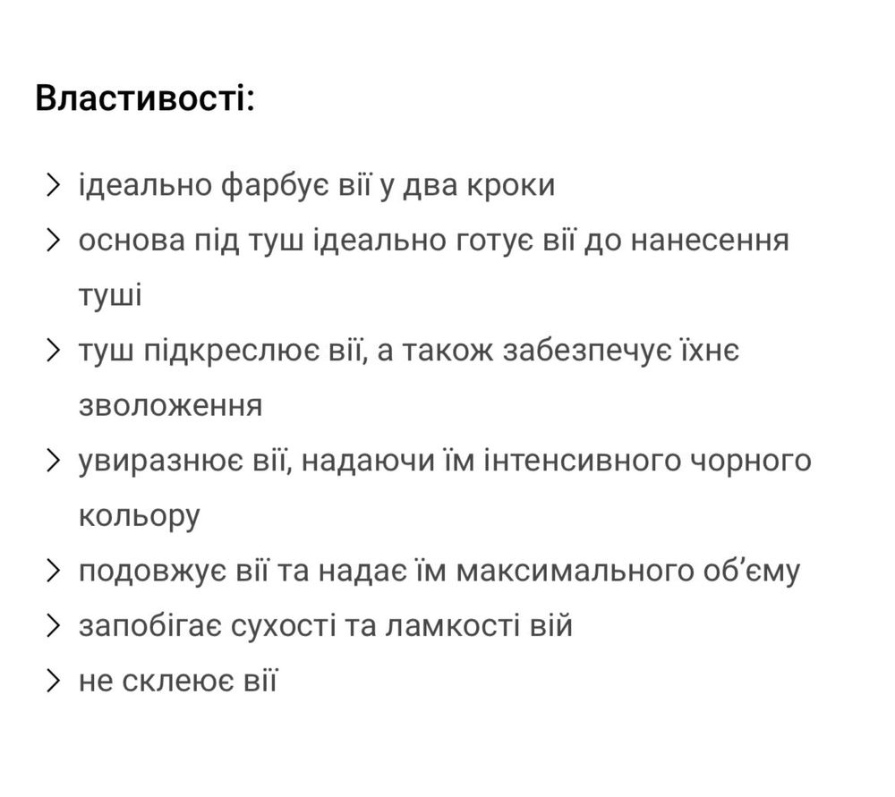 Revitalash ОРИГІНАЛ Double-Ended Volume Set 5ml двофазова туш