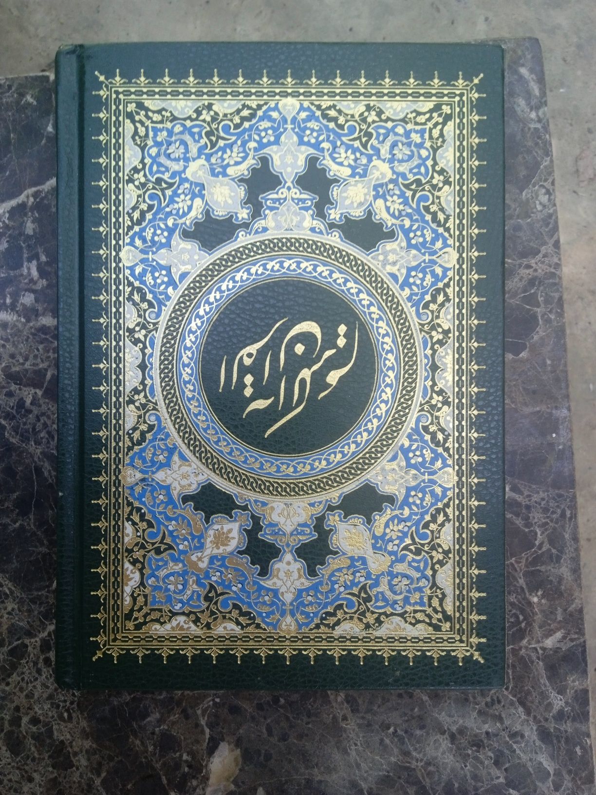 Коран подарочный на арабском.И две книги на арабском.
