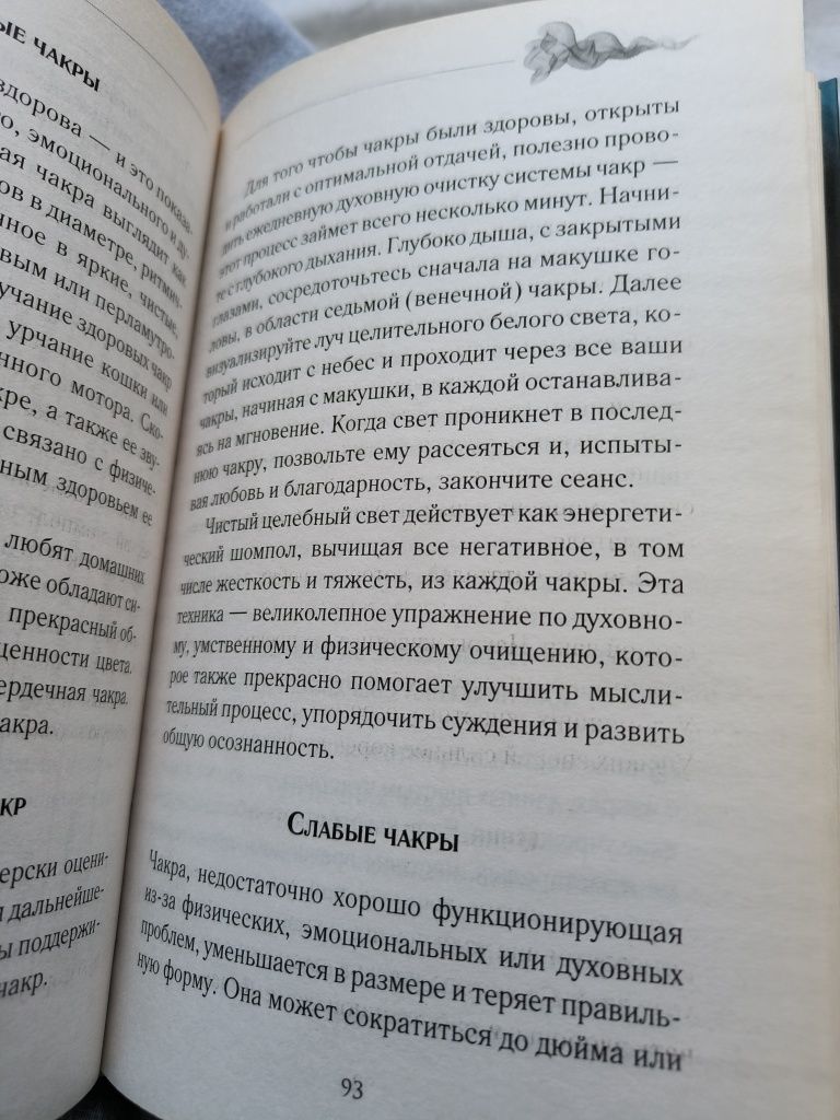 Шестое чувство, или Как развить интуицию.Что подсказывает внутренний г