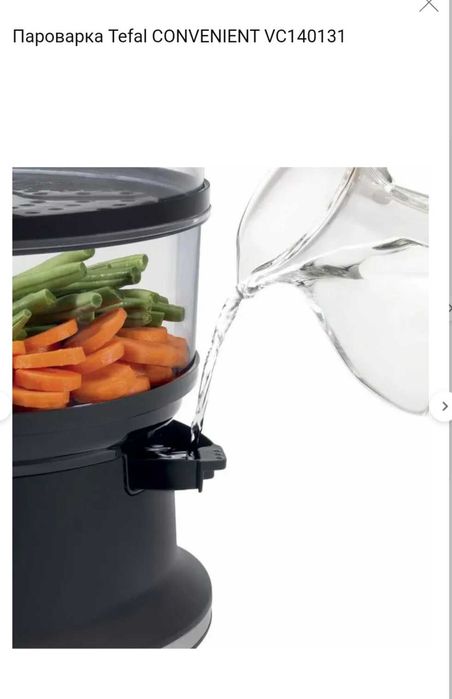 Пароварка Tefal CONVENIENT VC140131 Розпродаж