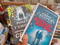 "Дурная кровь," , " Чернильно-черное сердце", "Шелкопряд"' , Зов кукуш