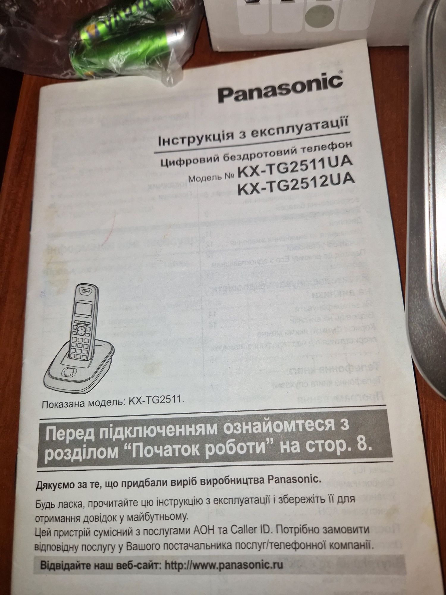 Телефон  Panasonic KX-TG2511UA бездротовий