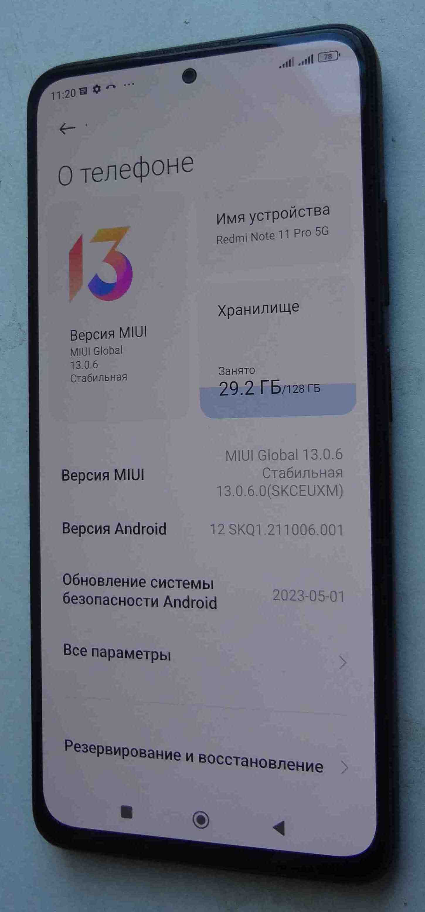 Смартфон Redmi Note 11 Pro 5G