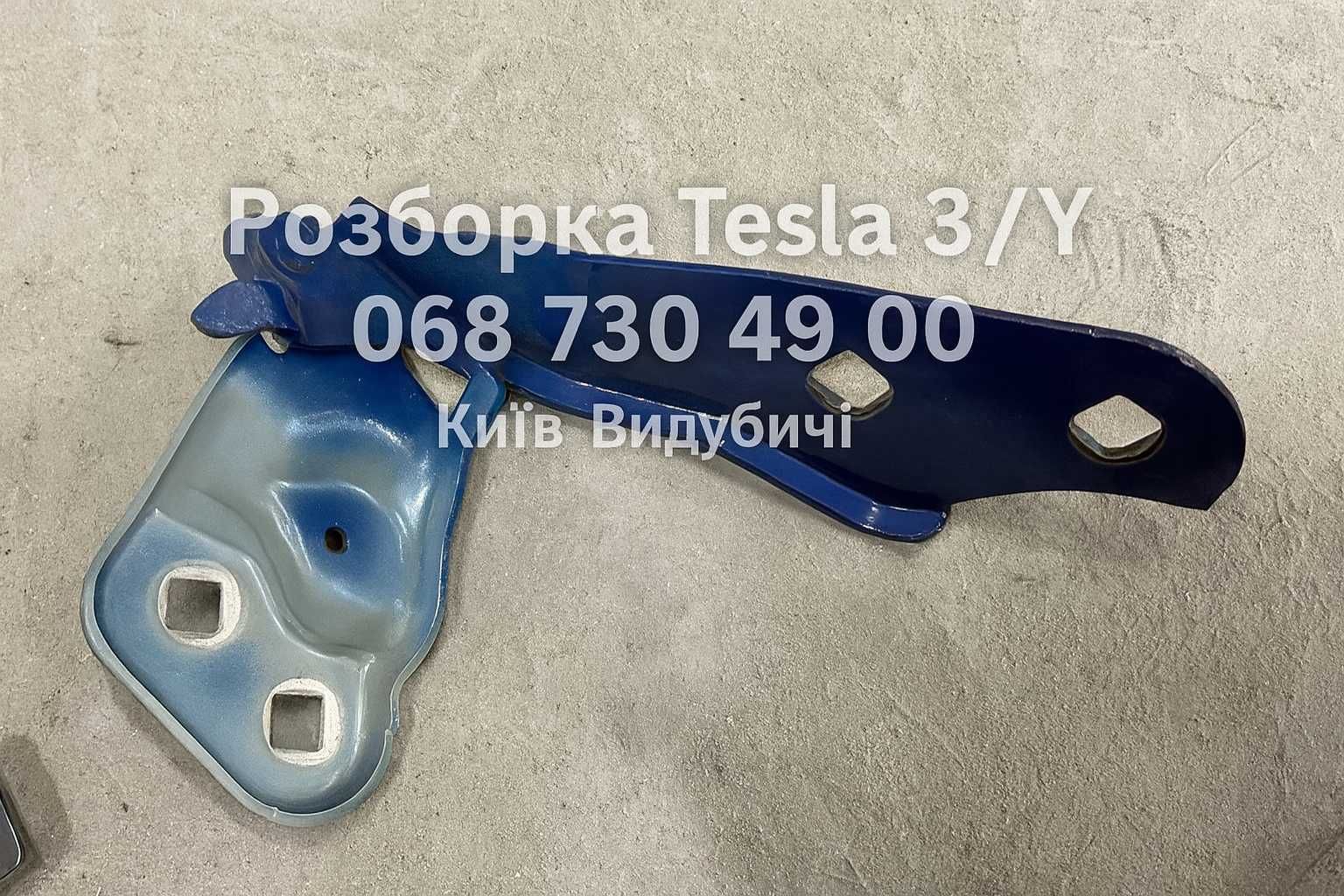 Петля капота права/ліва Tesla Model 3 18-23 Разборка