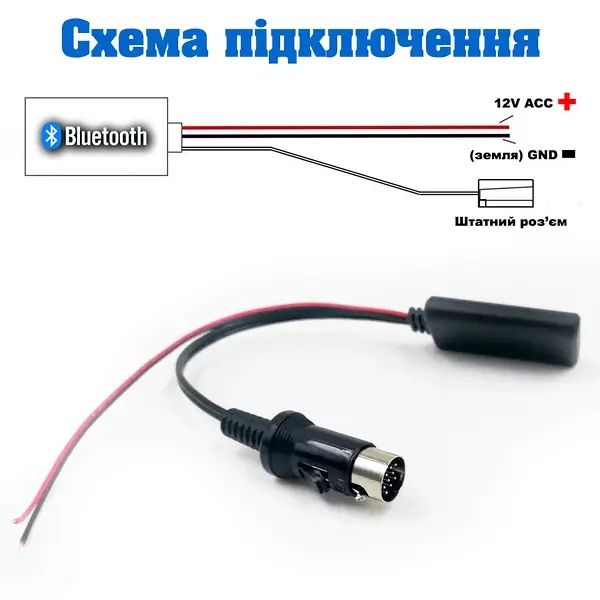 Bluetooth адаптер для магнітоли Kenwood