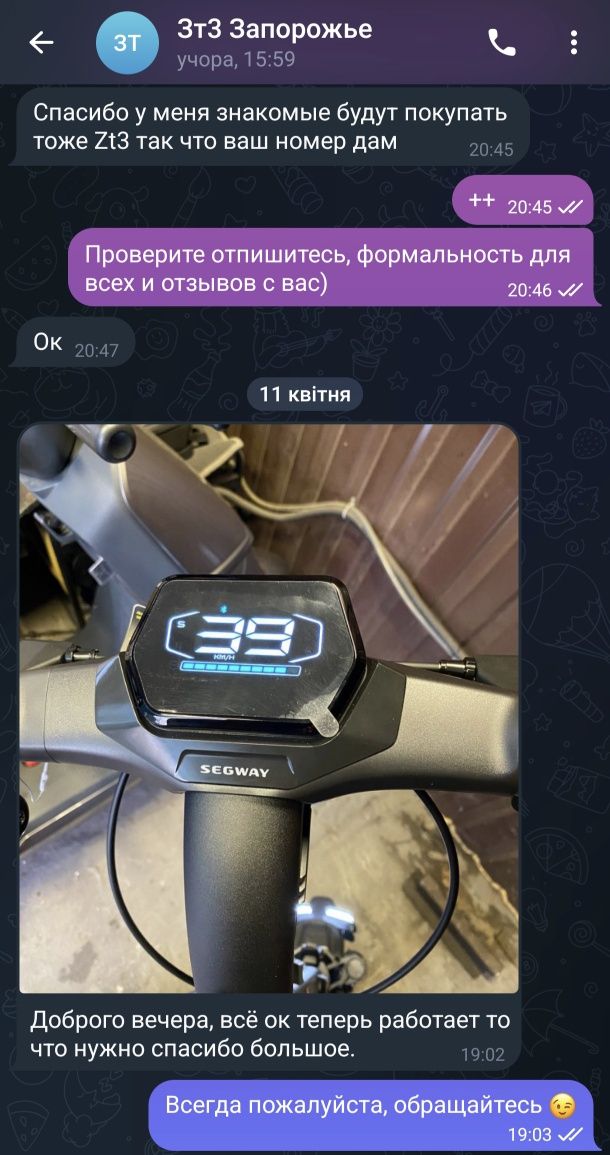 Прошивка - разблокировка Ninebot zt3pro  \MAX G2E\G3E\GT3 \MAX G30