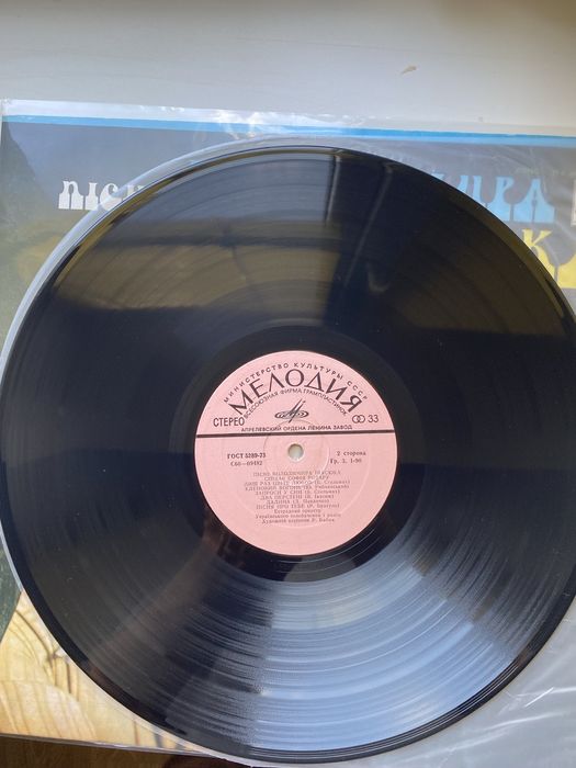 Виниловая пластинка Песни В.Ивасюка в исполнении С.Ротару