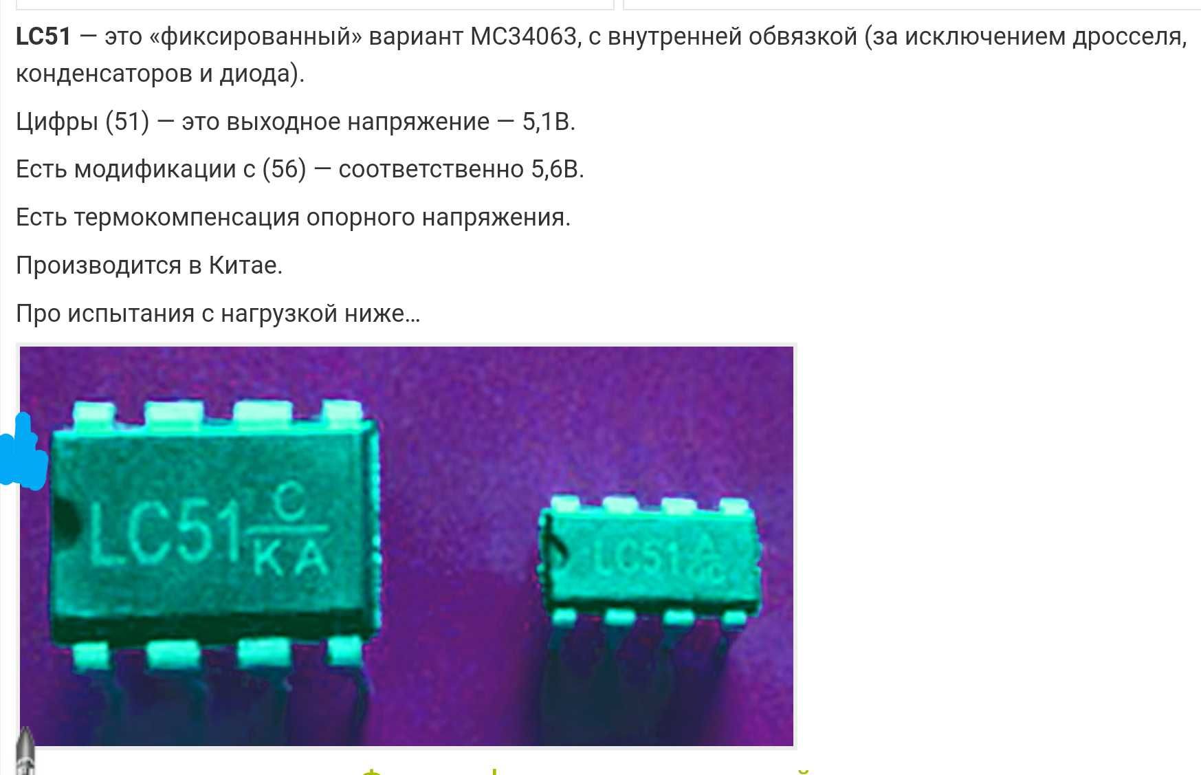 Преобразователь 12>5В, 1А