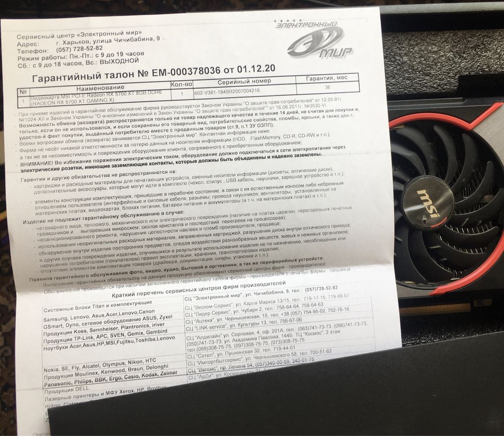 Msi RX 5700 XT Gaming X 8gb ddr6 micron