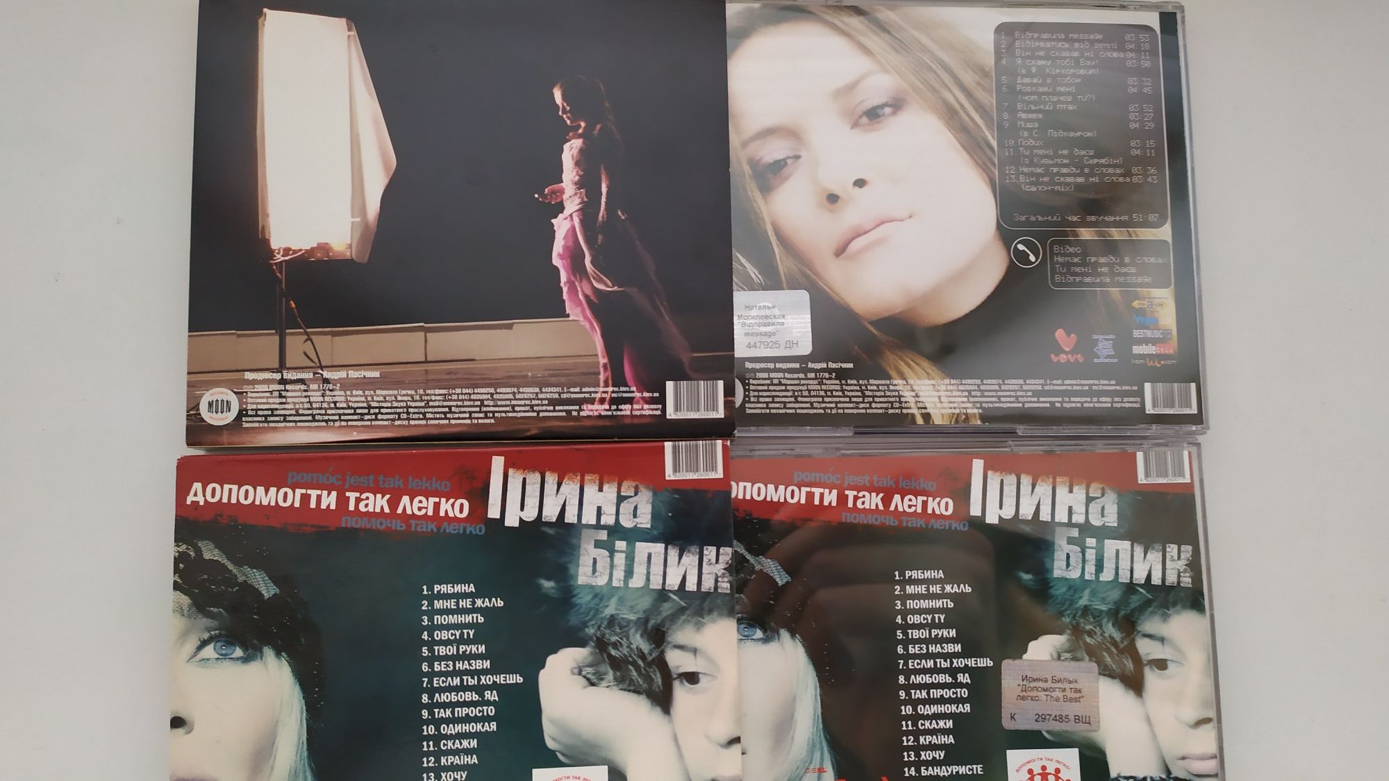 CD-DISK  Билык. Бурмака. Плай