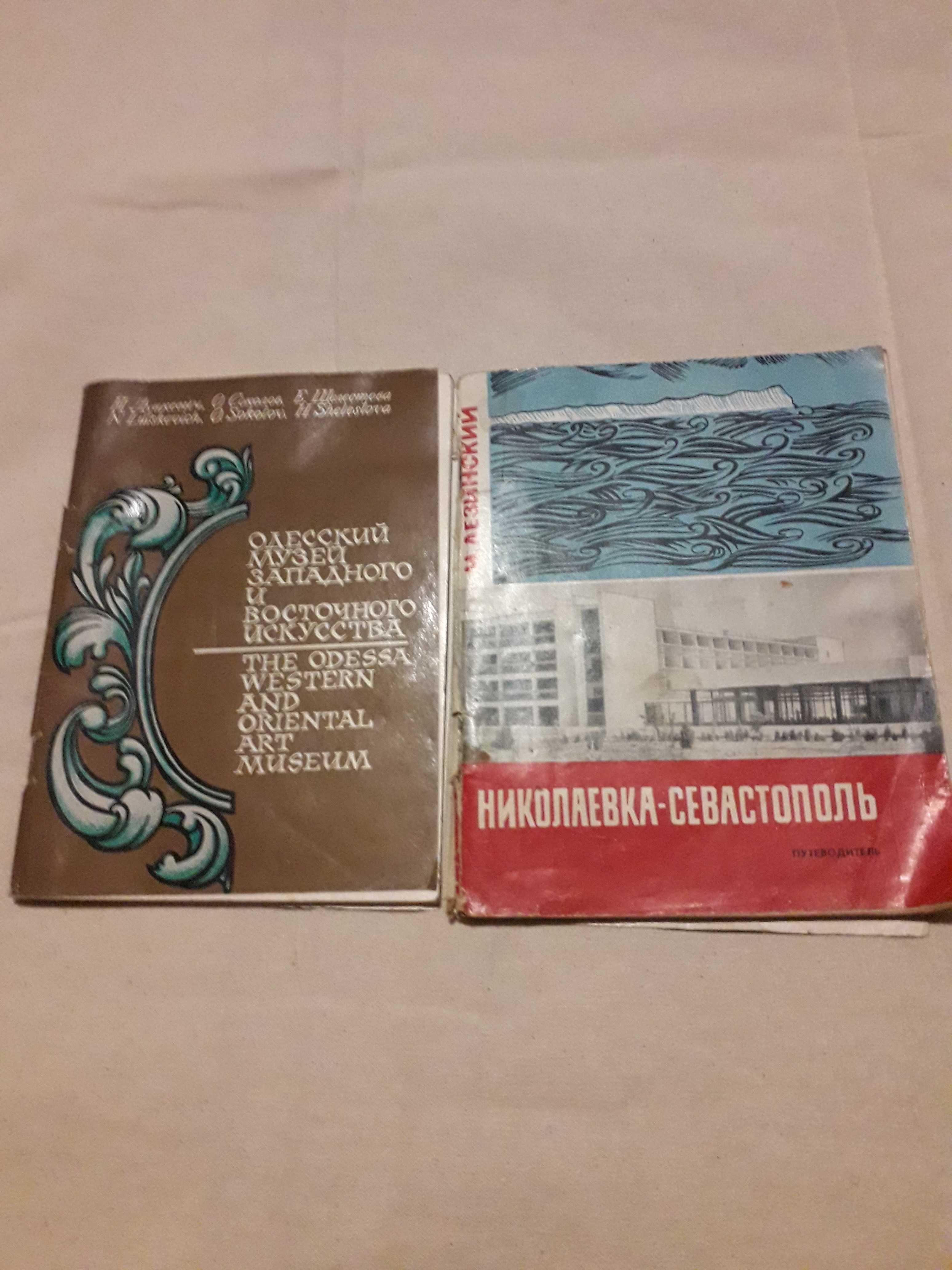 туристические карты и путеводители, карта Донец, Запорож, Днепр. обл.