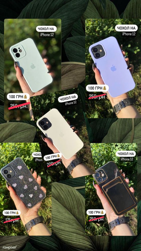 Чохол на iphone 12
