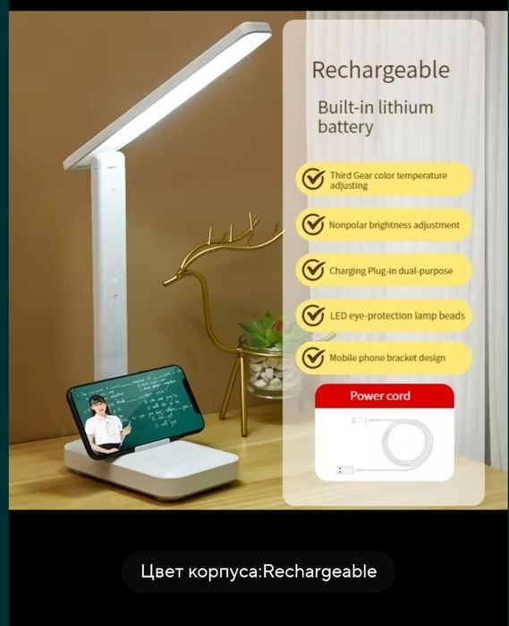 Лампа настольная LED USB с АКБ и без