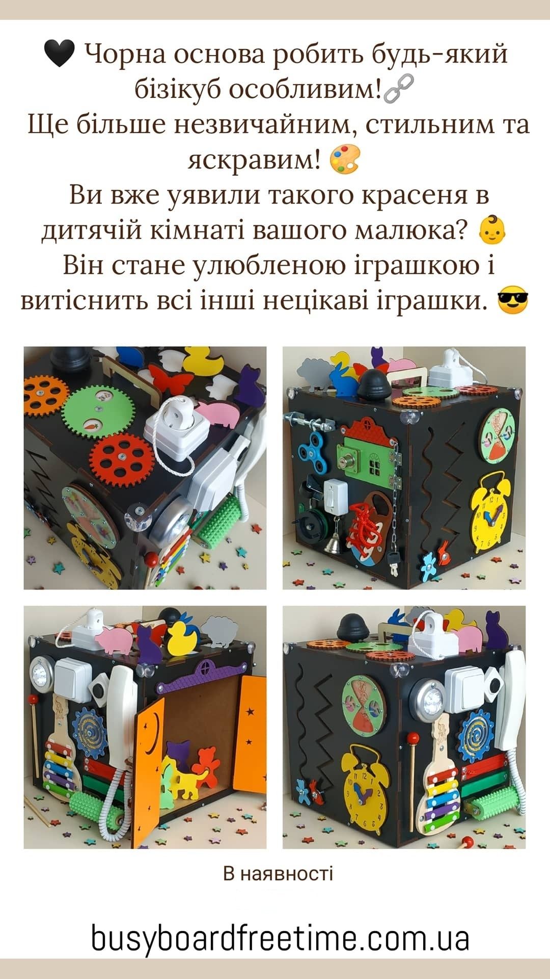Бизикуб super maxi з доступом в середину! Бізіборд - бизиборд Freetime