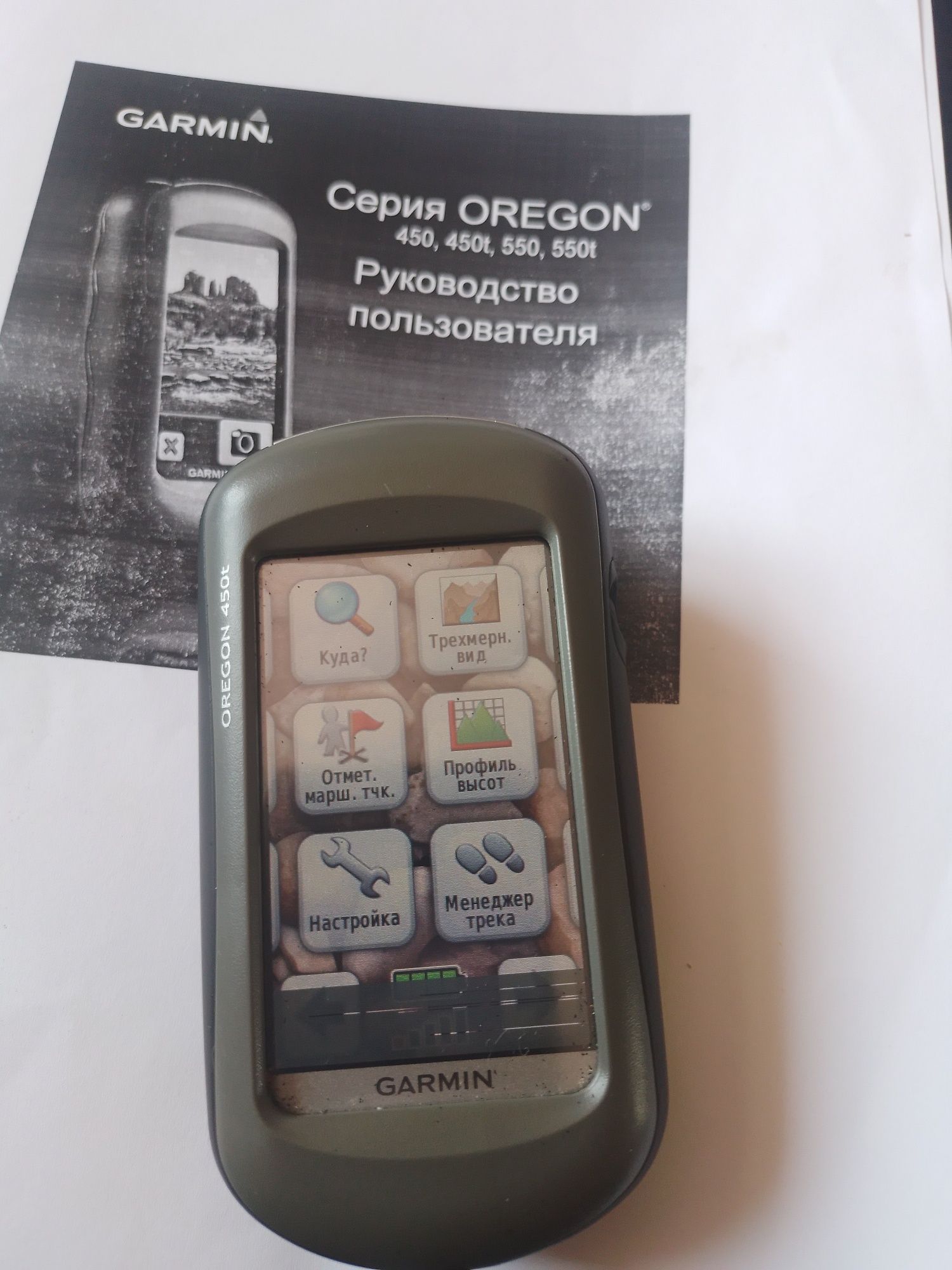 Carmin Orecon 450t