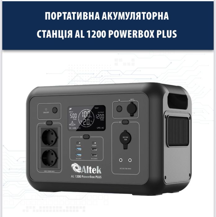 Портативна акумуляторна станція AL 1200 POWERBOX PLUS  Акумулятор