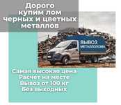 Металлолом металл лом 7 грн