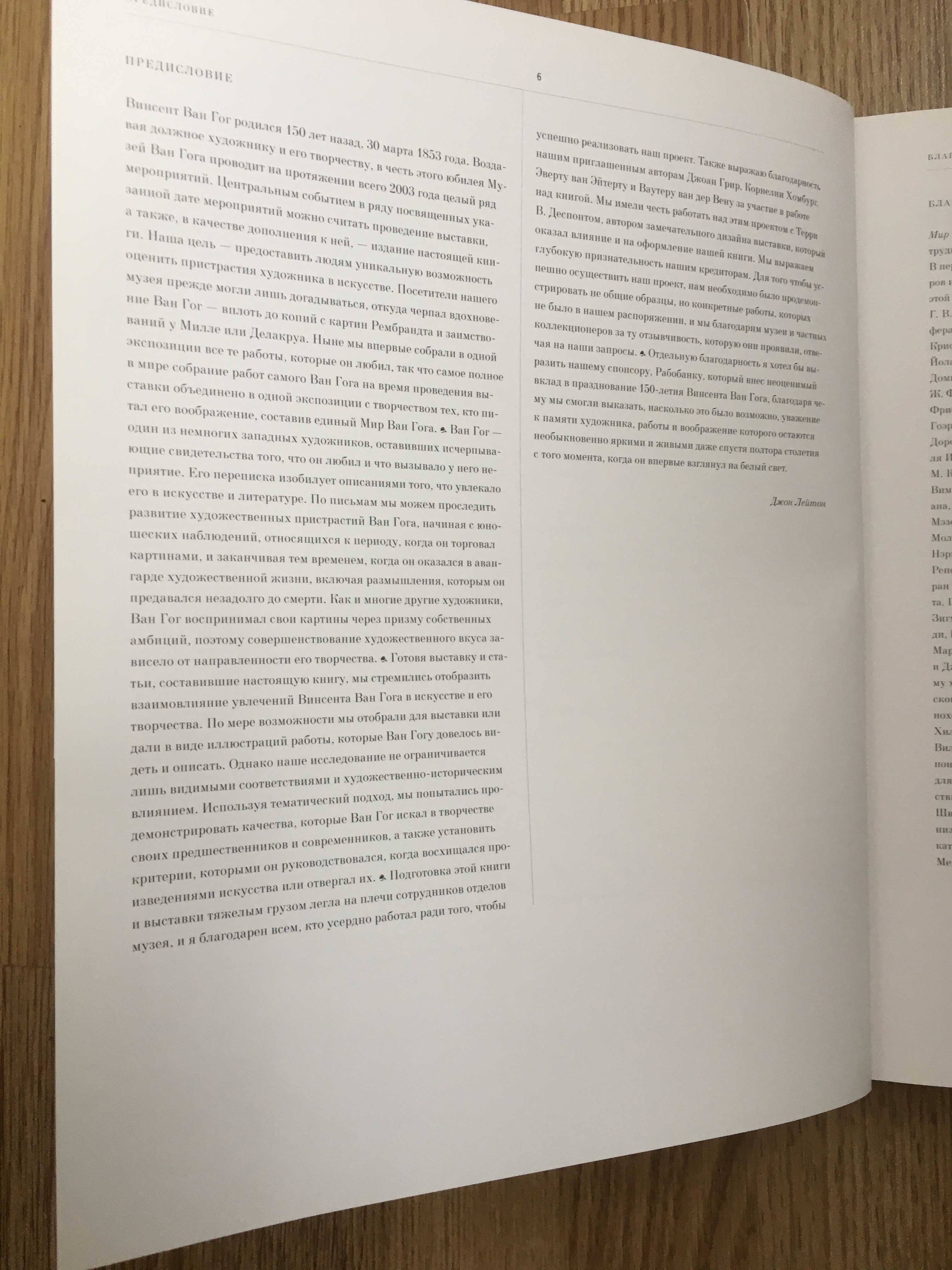 Книга  Мир  Ван Гога 2003 года.