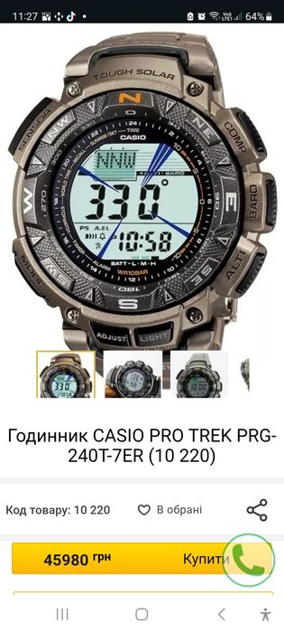 Casio Pro Trek PRG-240T