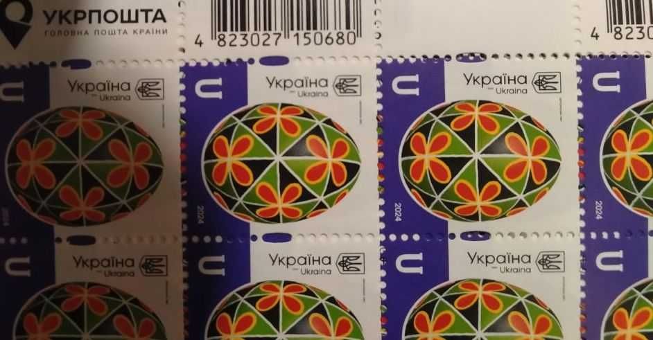 Поштові марки України нижче номіналу