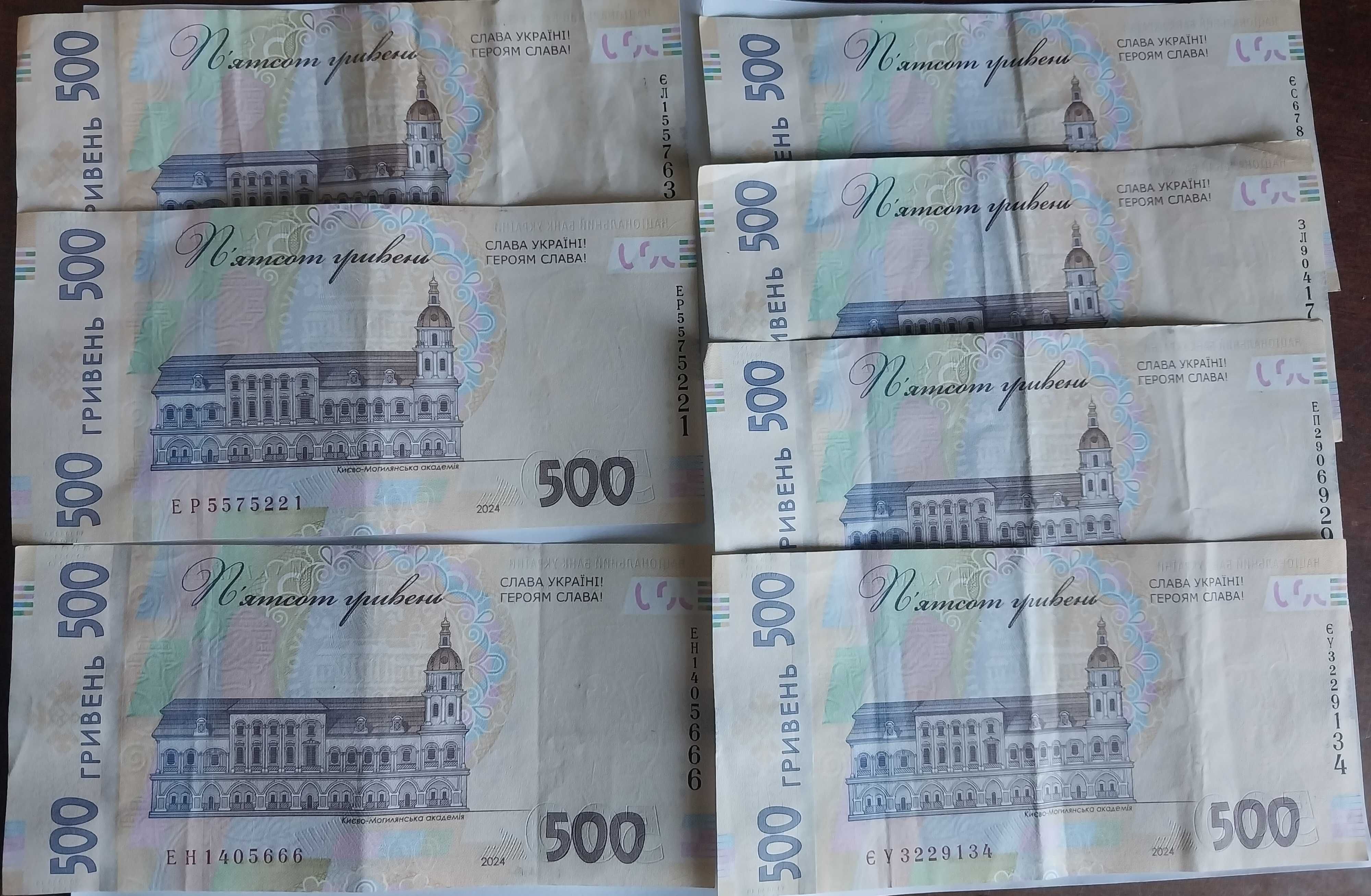 Купюри 500 грн Слава Україні