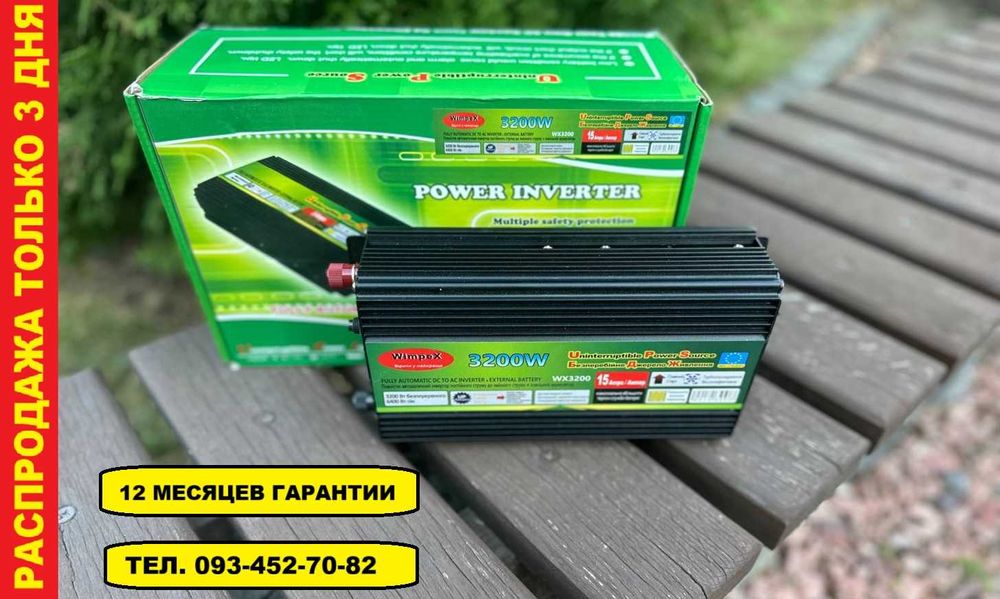 ‼️ Преобразователь 12-220v 3200w c зарядкой (в ассортименте 500-9000w)