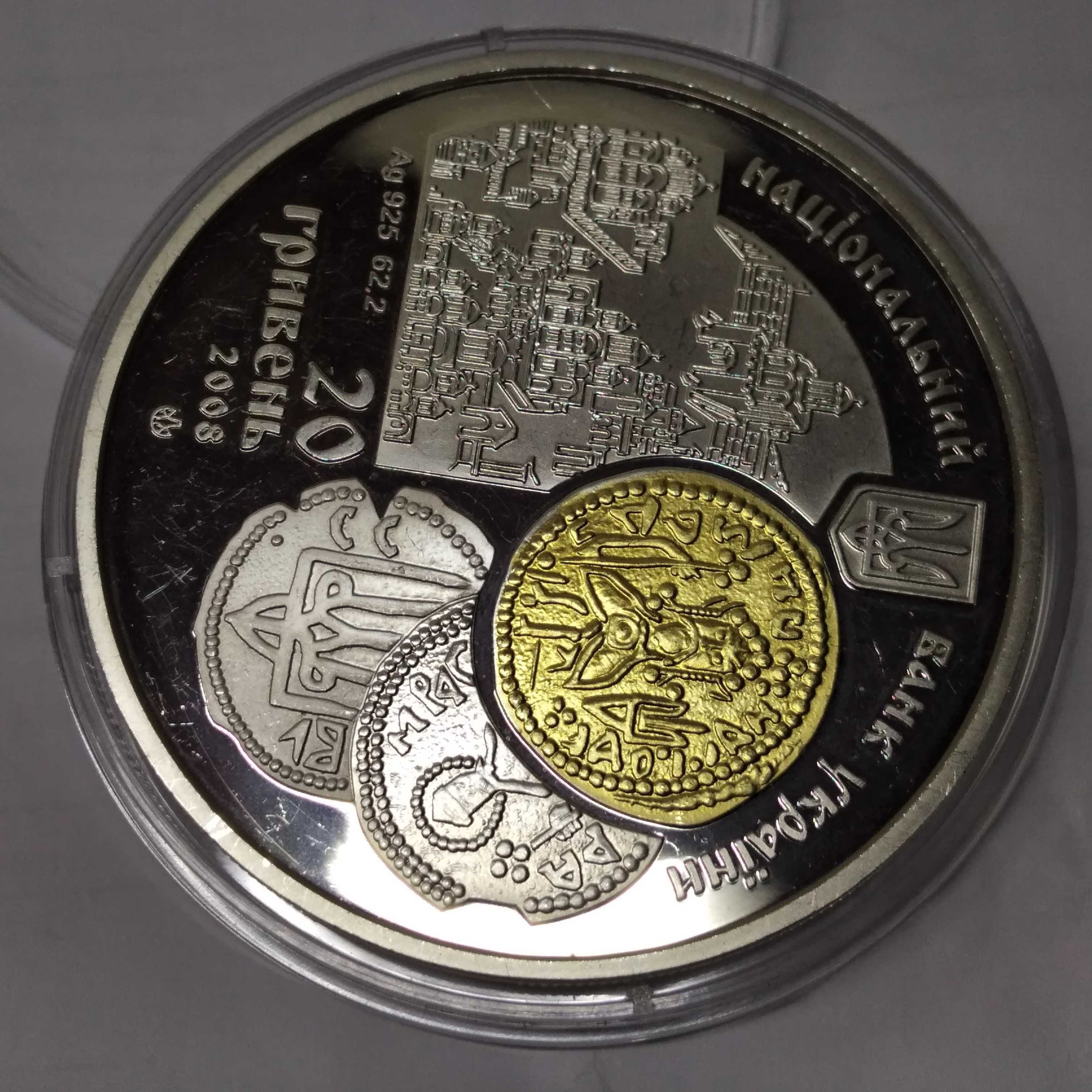 Тисячоліття монетного карбування в Києві 20 гривень Срібло 2 унції