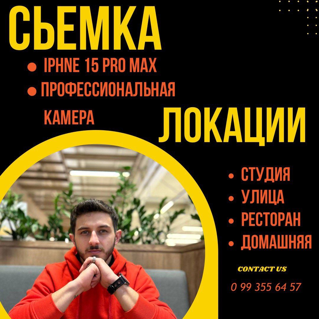 SMM эксперт /SMM менеджер /контент-мейкер/СММ