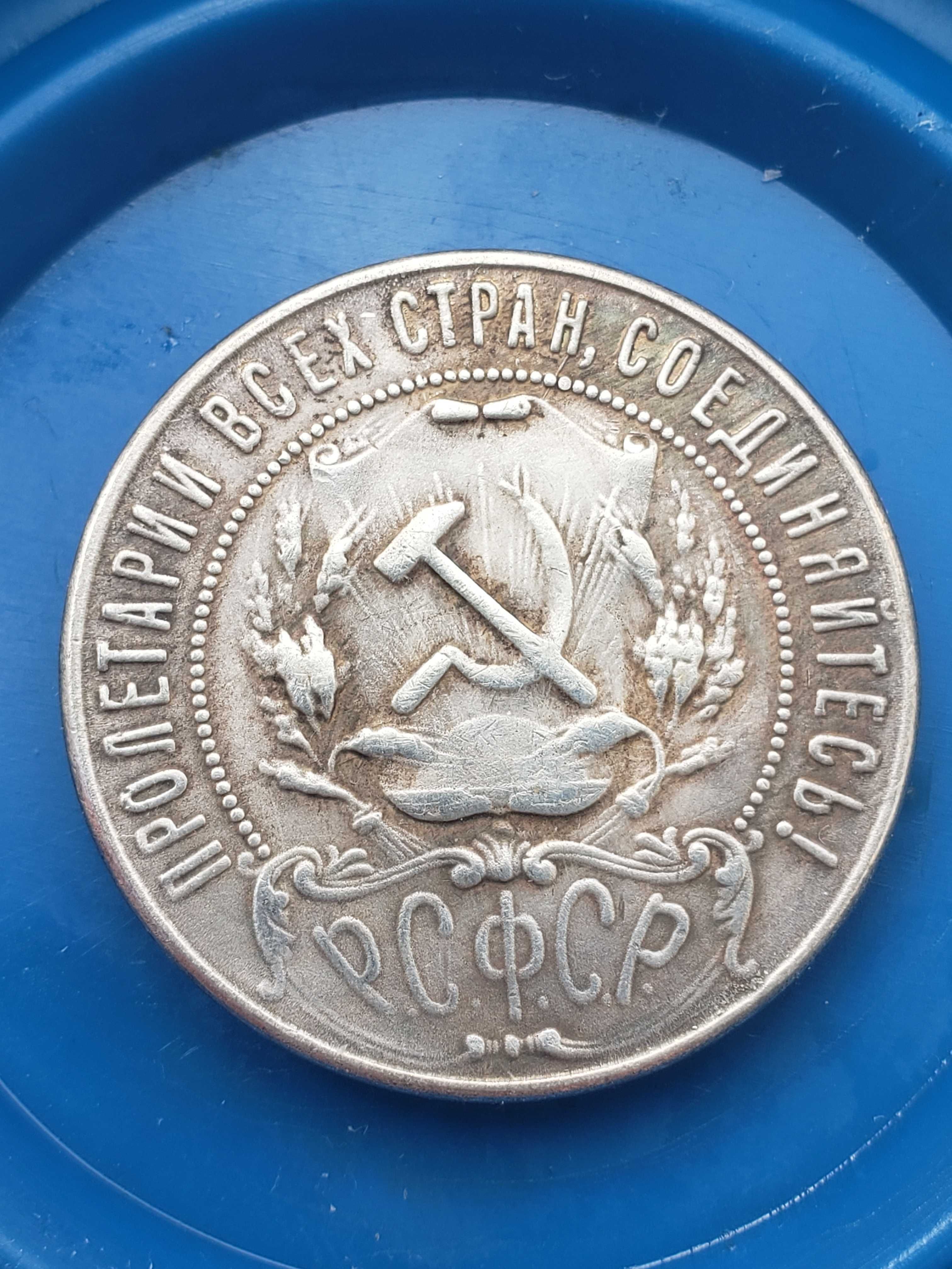 Монета рубль 1922 АГ