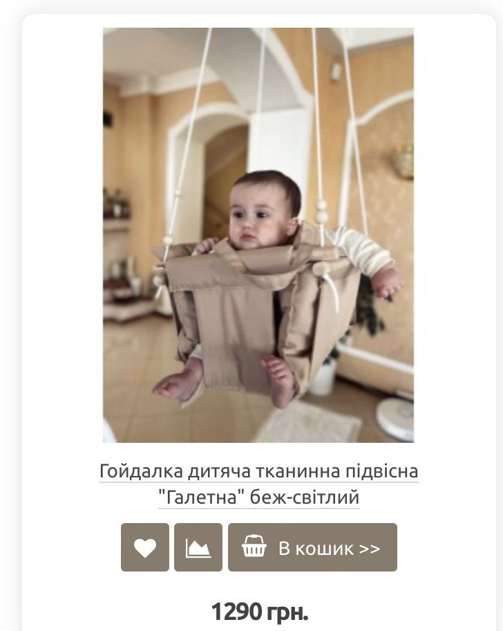 Продам фирменную качель