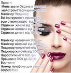Хочете  собі нігті тоді вам до мене