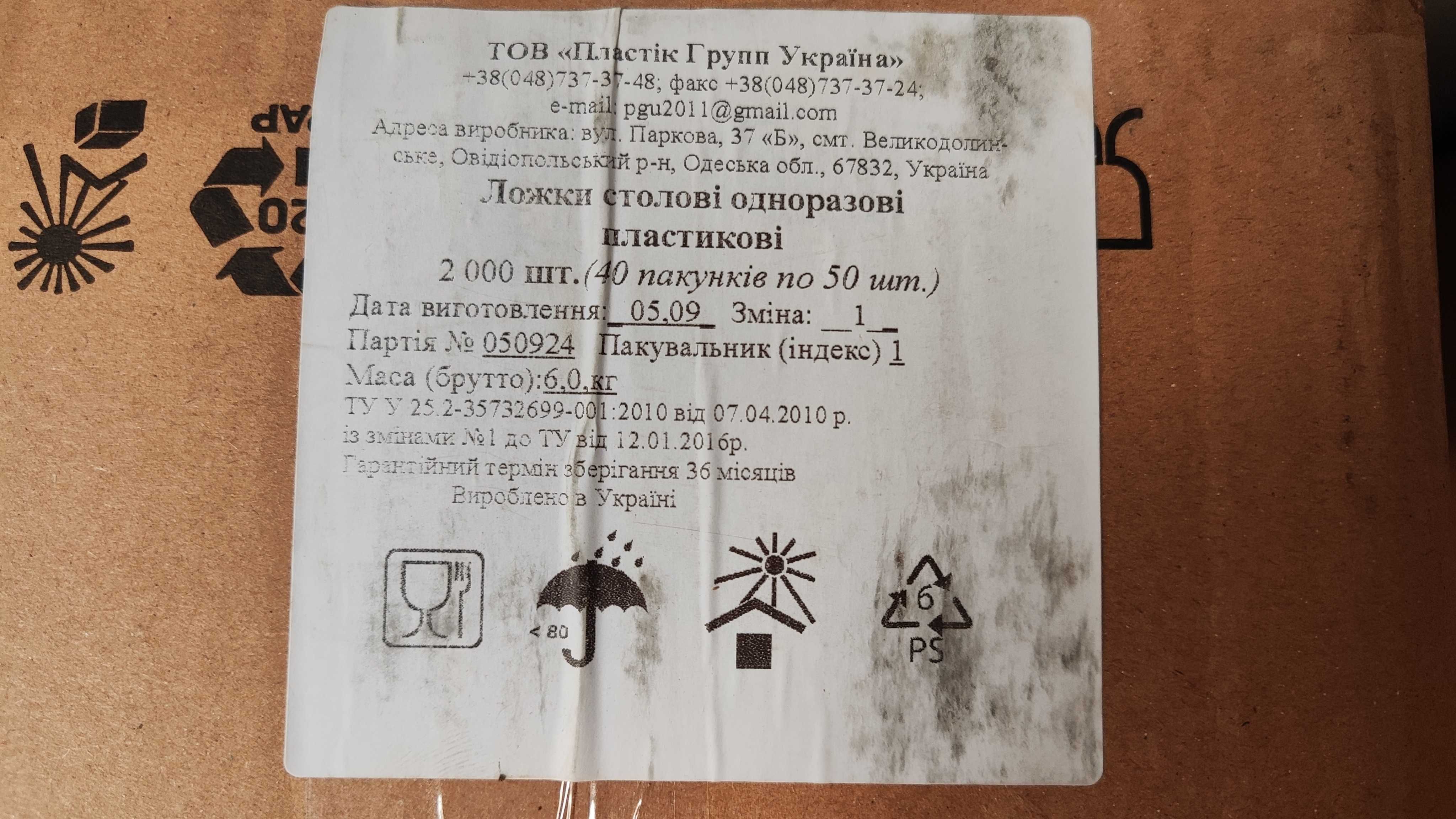 посуд одноразовий