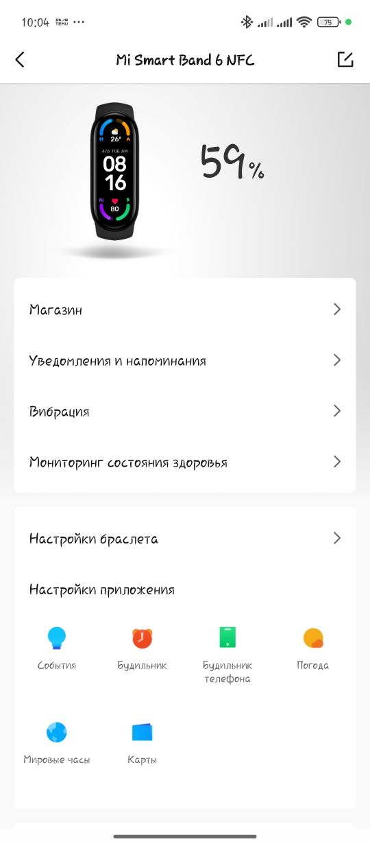 Фитнес-браслет Mi Smart Band 6 NFC Black