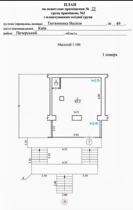 Купить магазин Печерск. Бульвар Фонтанов. Тариян. Дворец Украина.