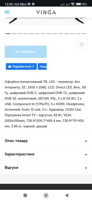 Телевизор 1920-1080 Vinga L32FHD20B+ Т 2+ Smart