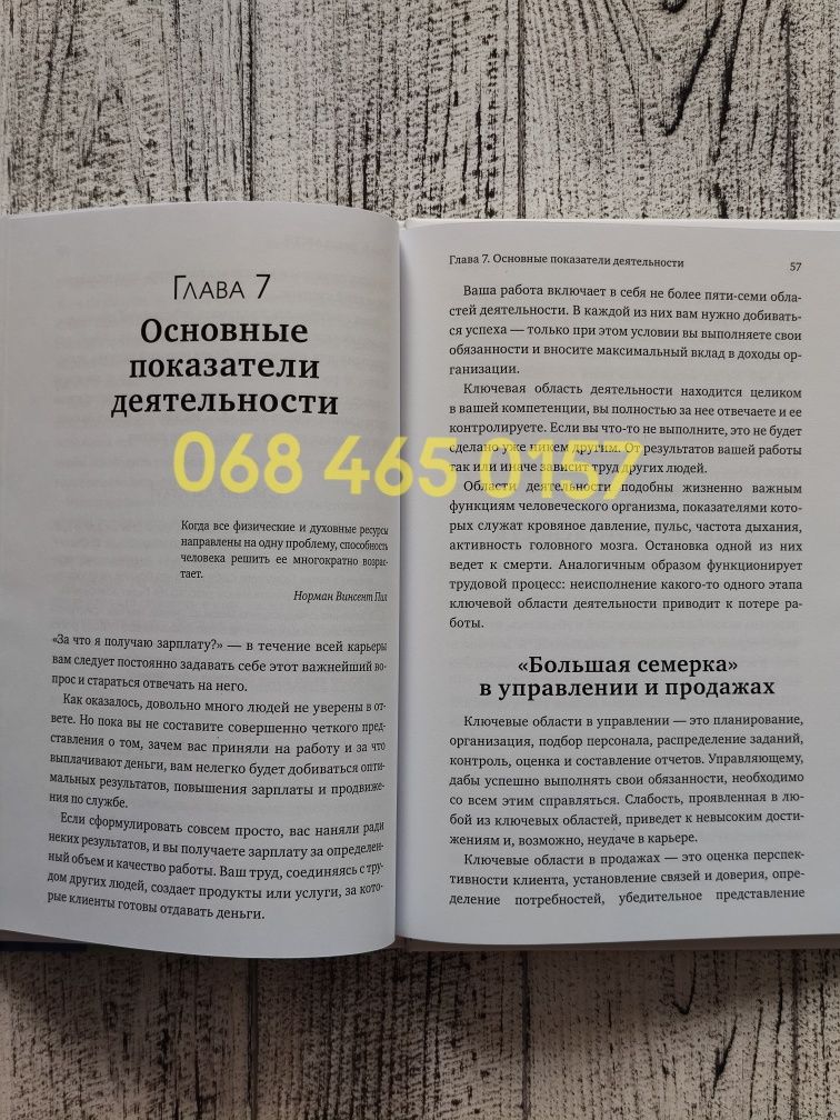 Книга "Выйди из зоны комфорта" Брайан Трейси. Твердый переплет